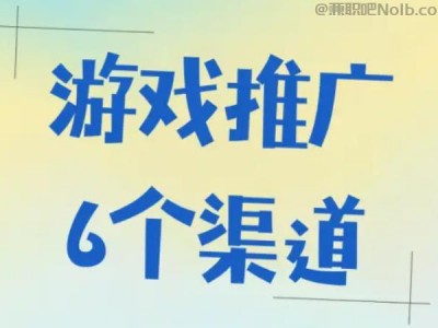 运城游戏推广赚佣金的平台有哪些